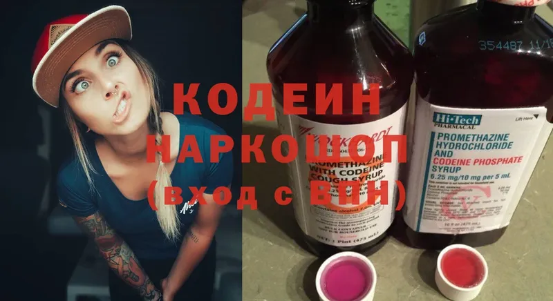 Кодеин Purple Drank  ссылка на мегу ТОР  Серов 